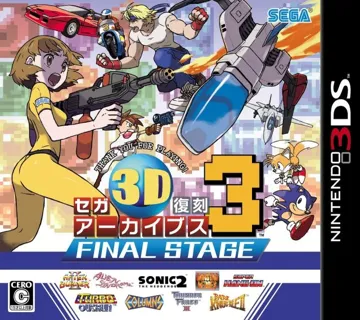 Sega 3D Fukkoku Archives 3 - Final Stage (Japan) box cover front